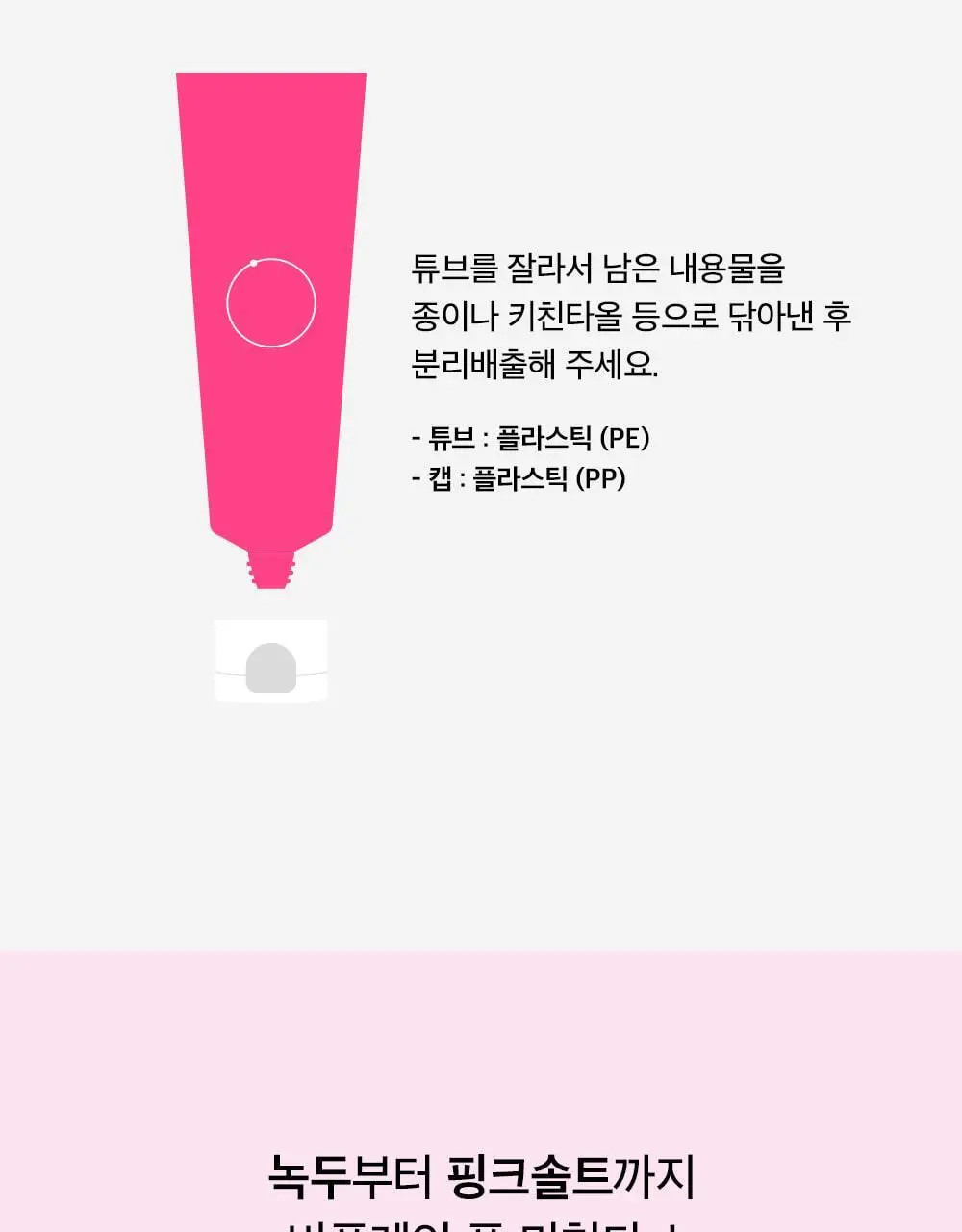 [약알칼리] 비플레인 핑크솔트 아하 바하 클렌징폼 상세페이지 37